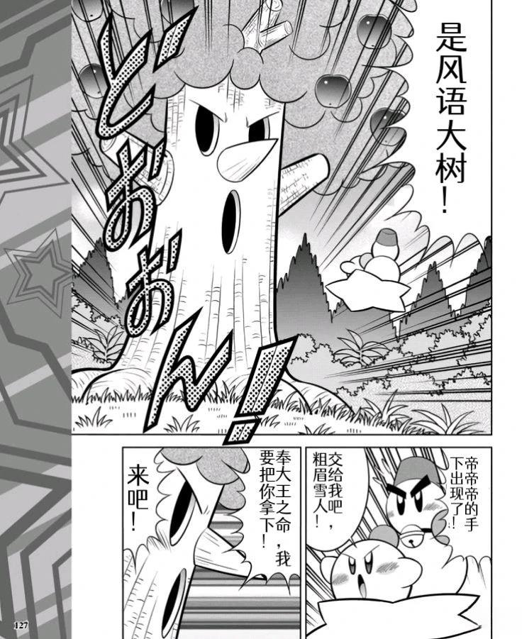 02部01话8