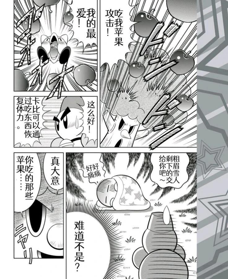 02部01话9
