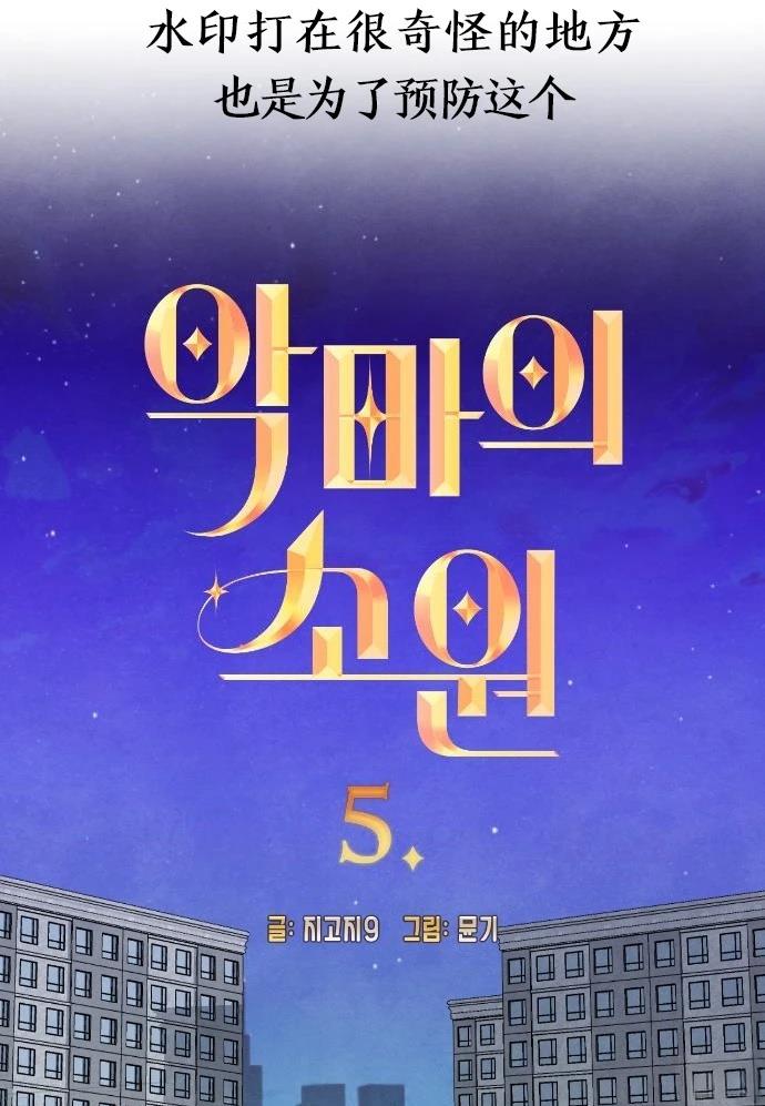 第5话3