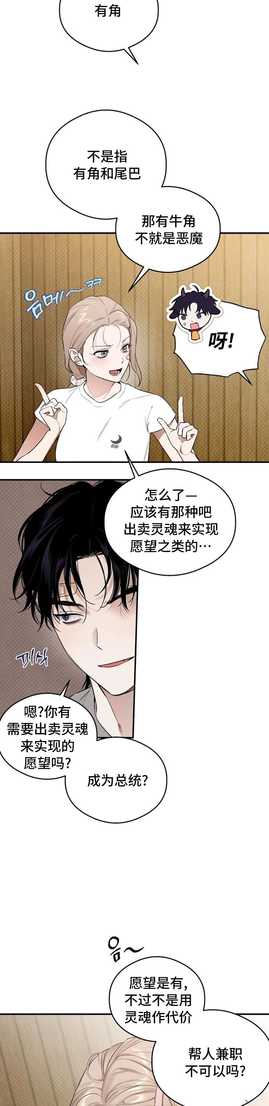 第10话11