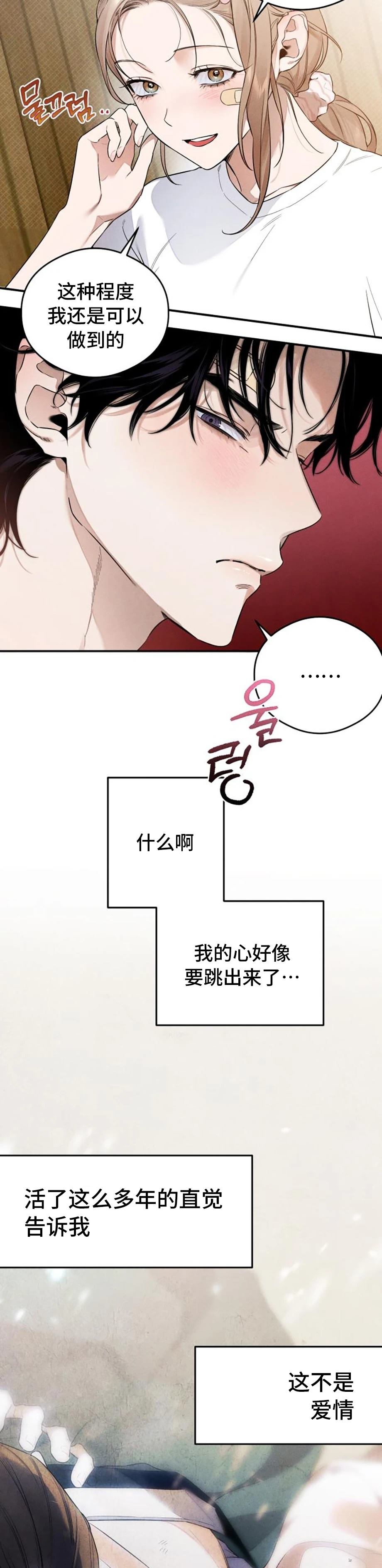 第10话12