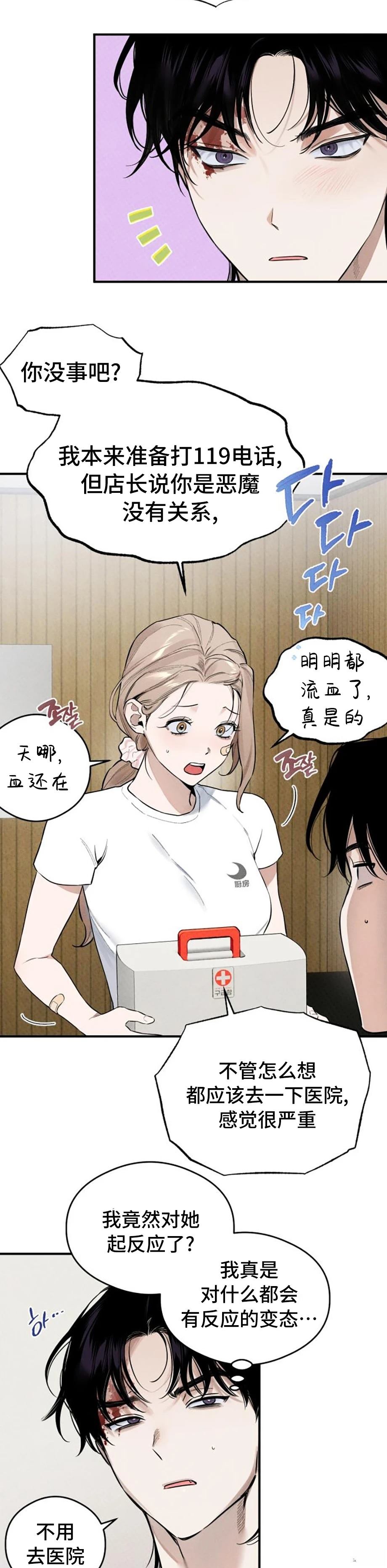 第10话2
