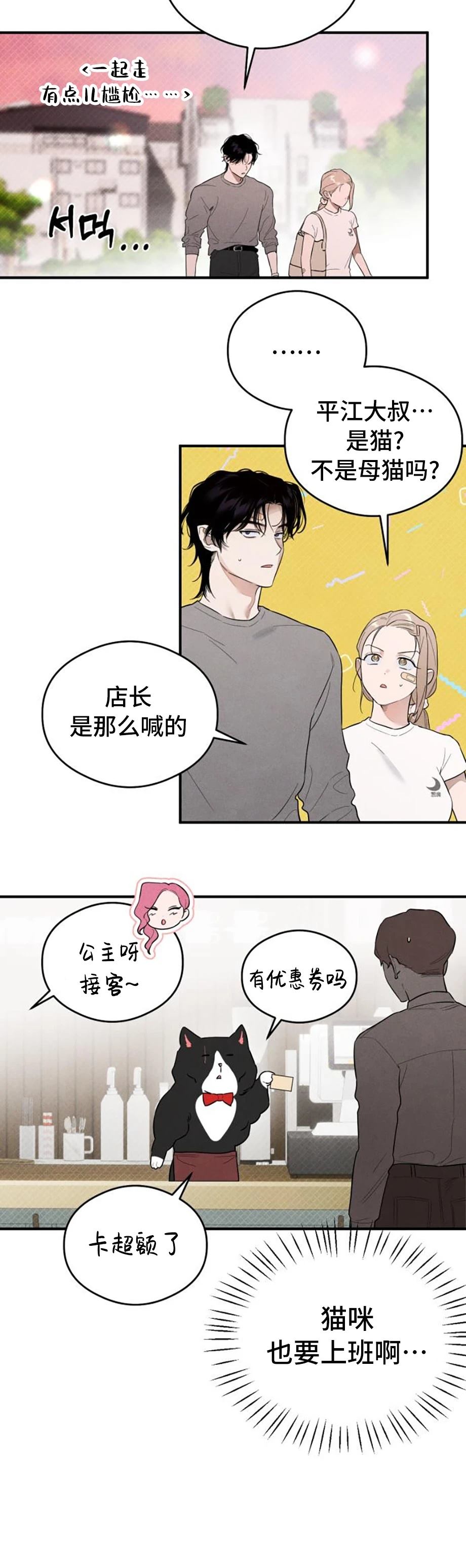 第10话23