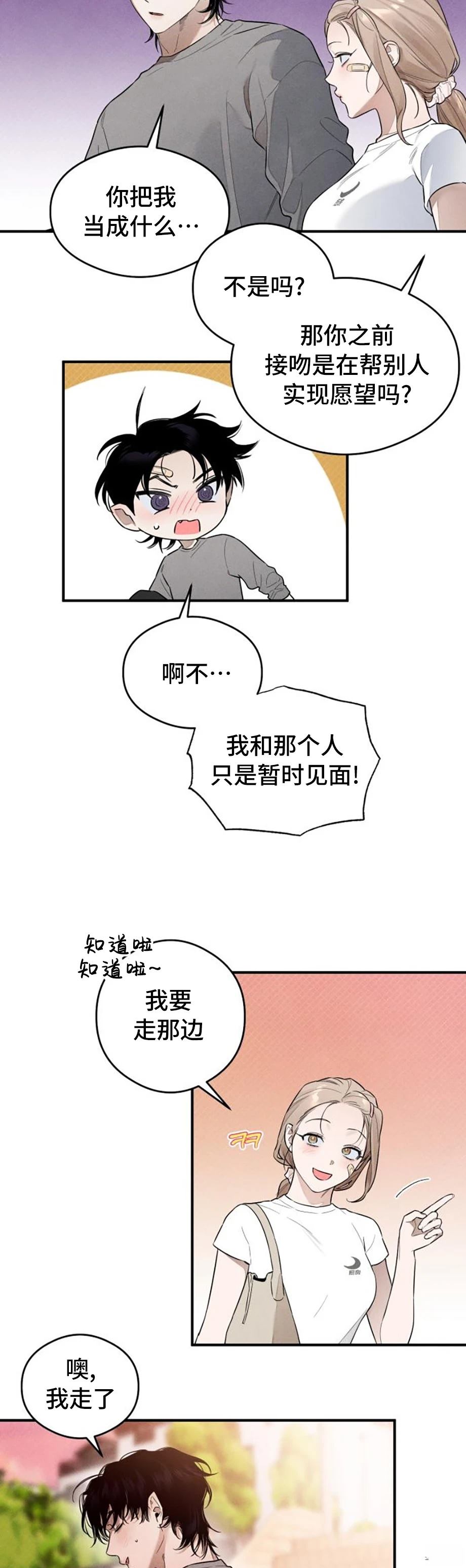 第10话25