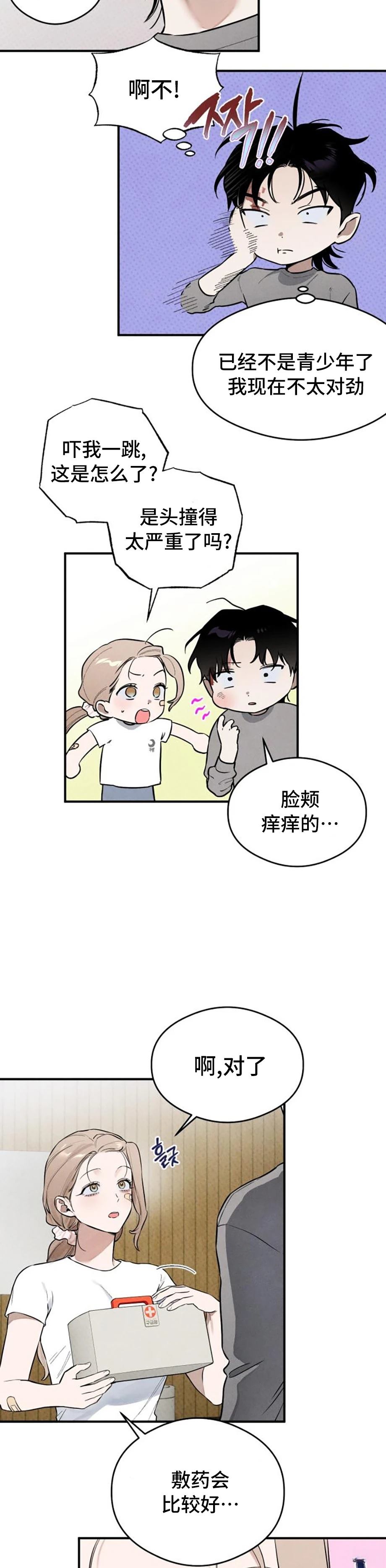 第10话3