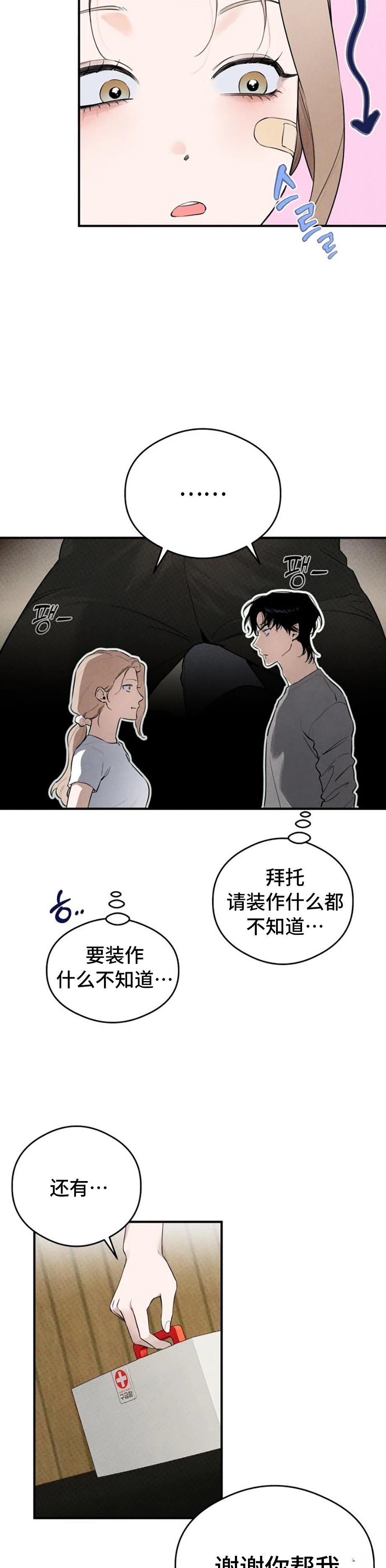 第10话4