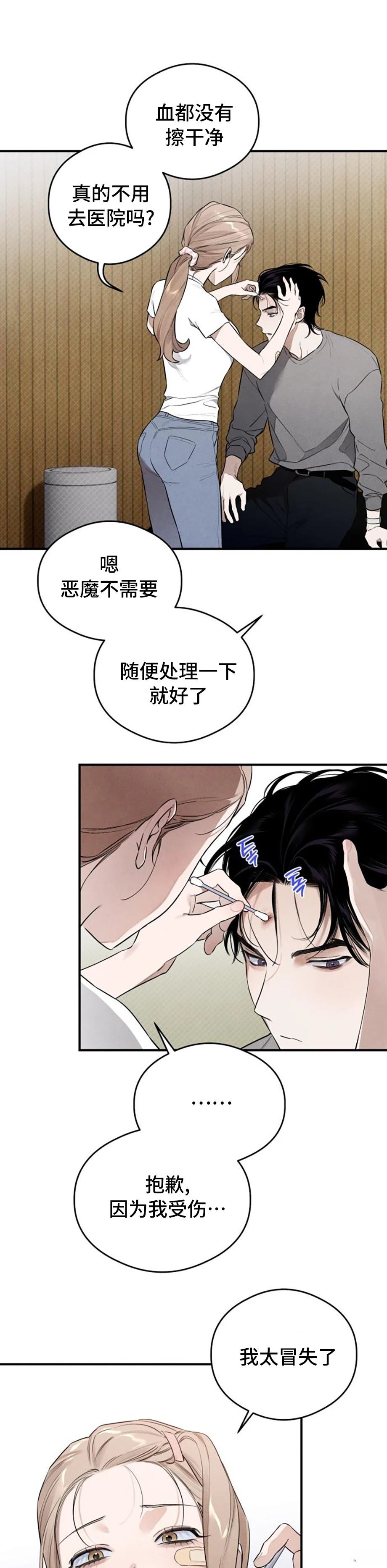 第10话6