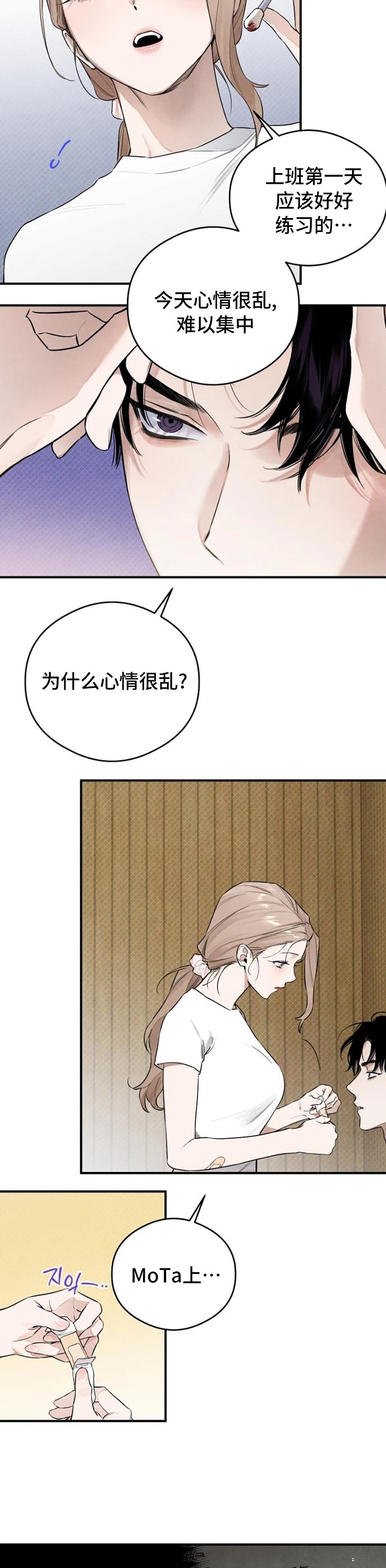 第10话7