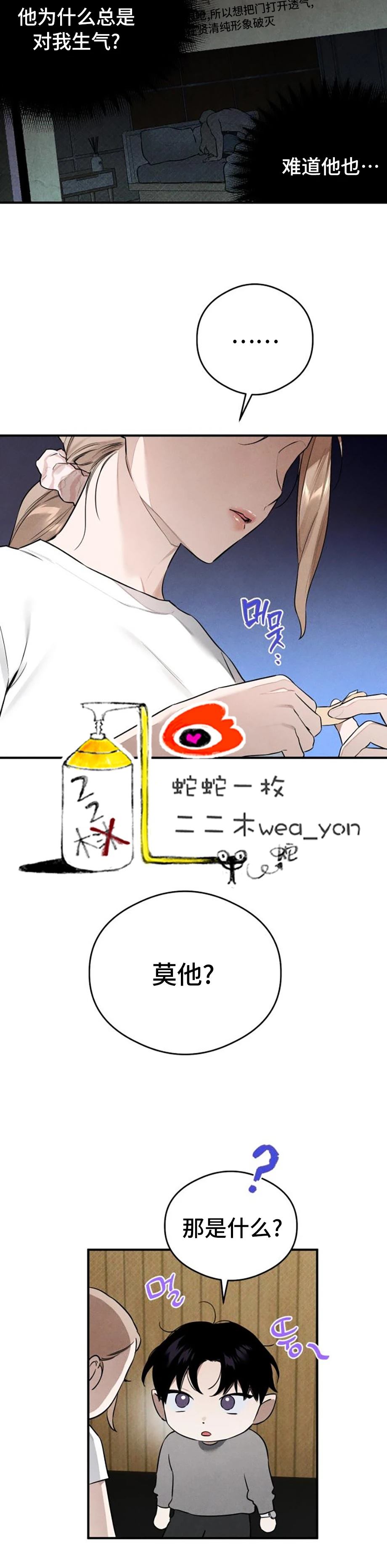 第10话8