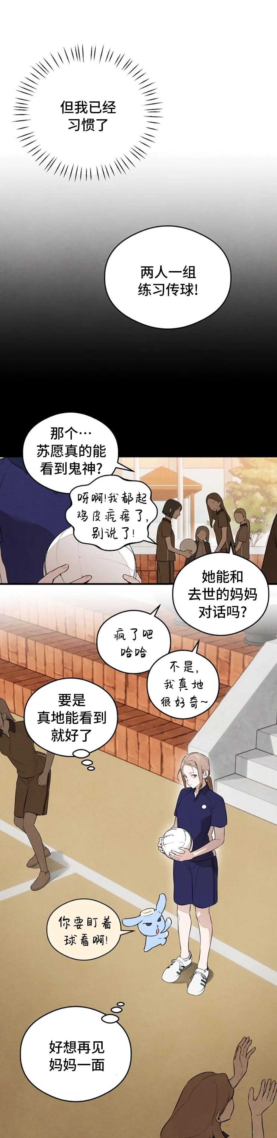 第13话4