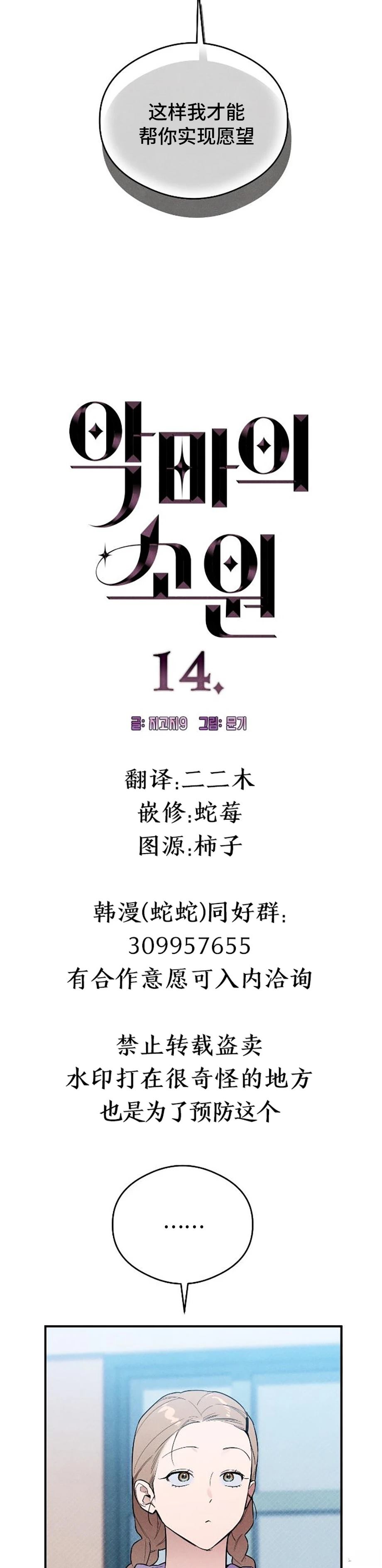 第14话1