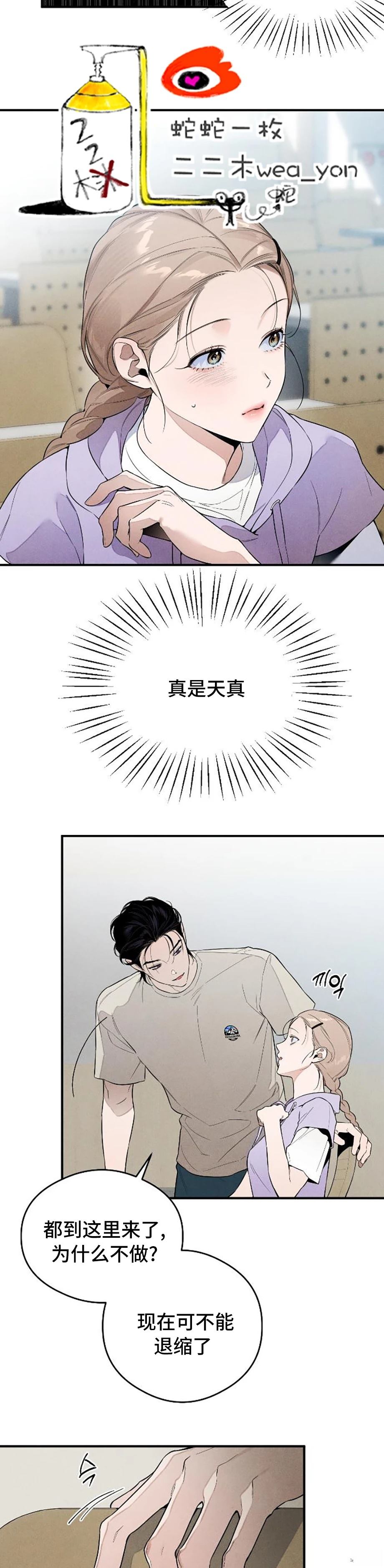 第14话10