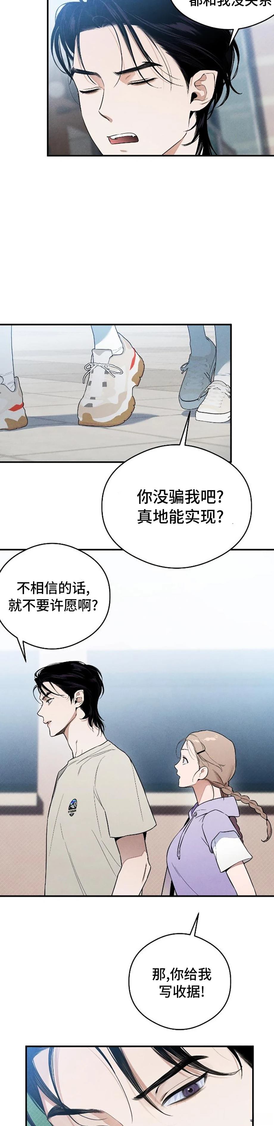 第14话4
