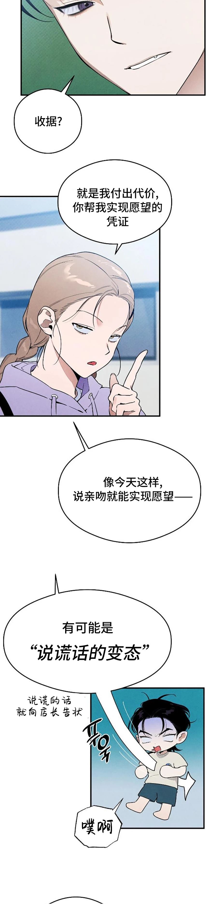 第14话5