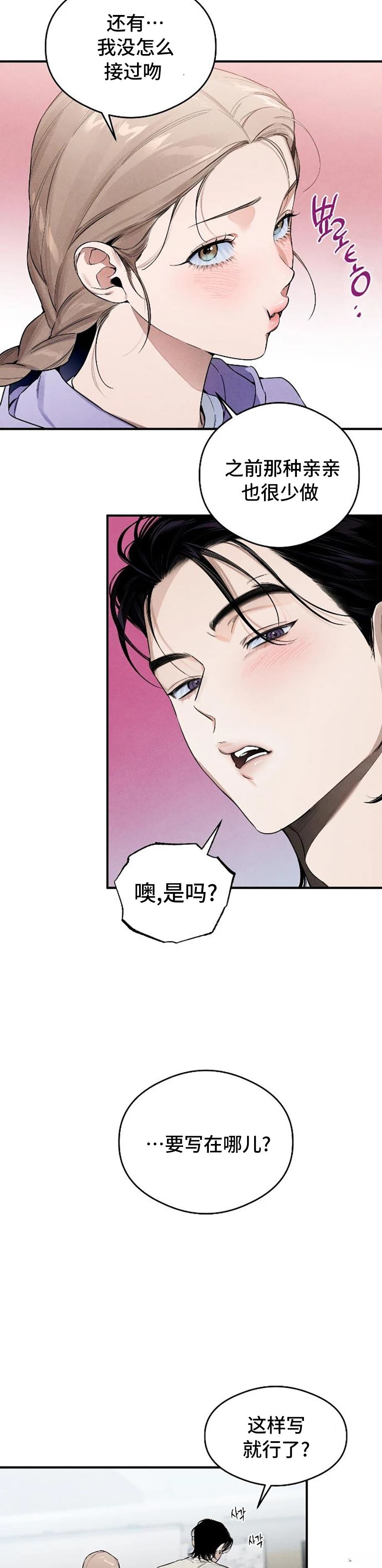 第14话6