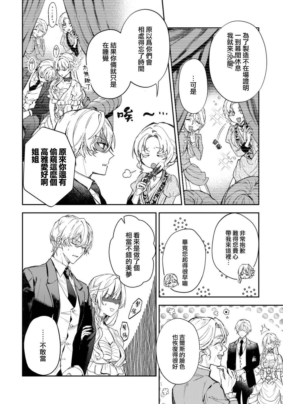 第17.1话5