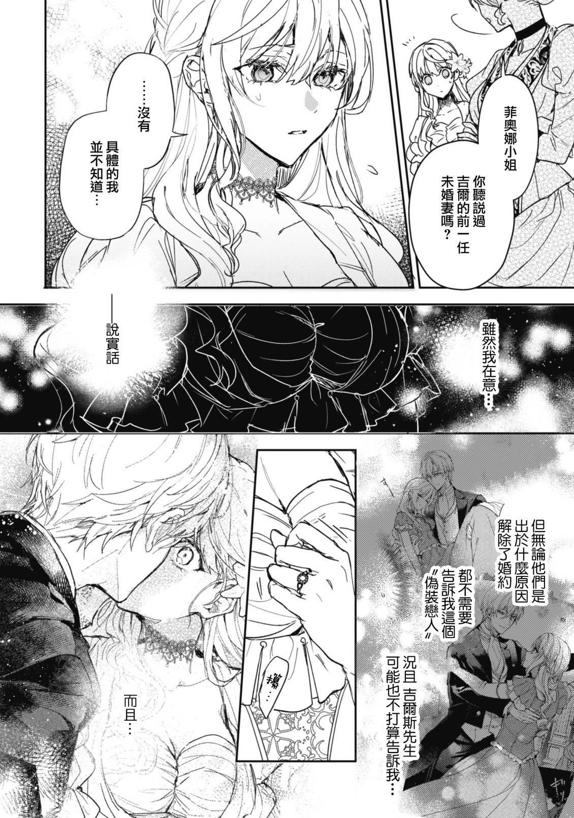第17.2话5