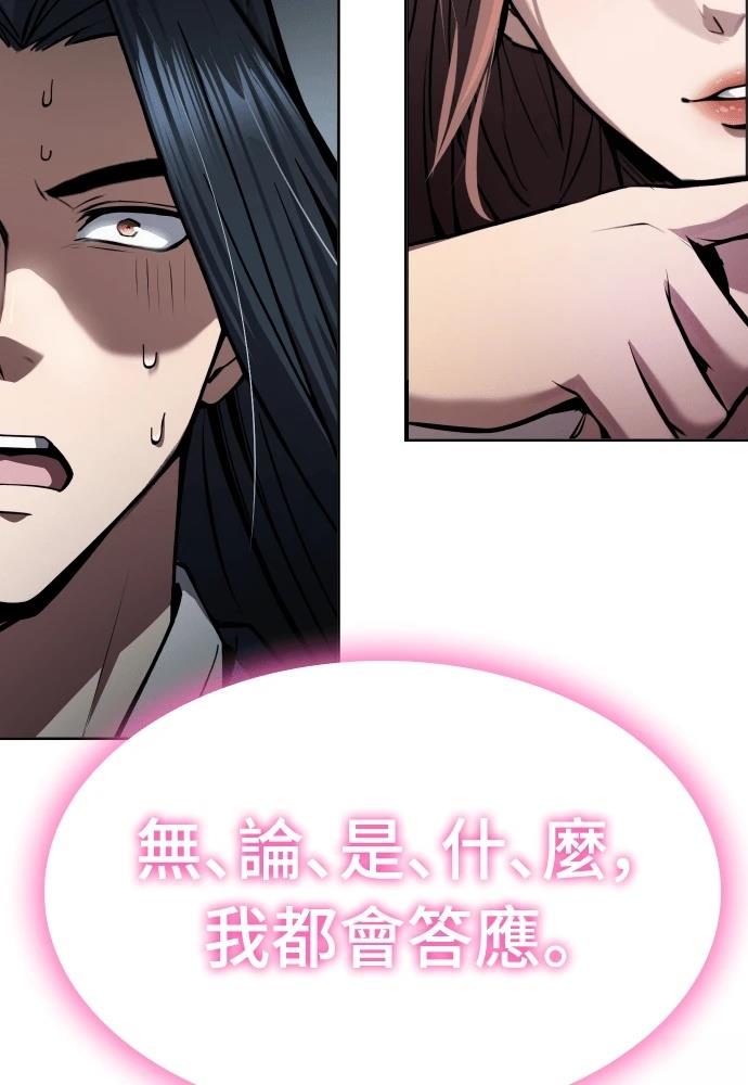第47话79
