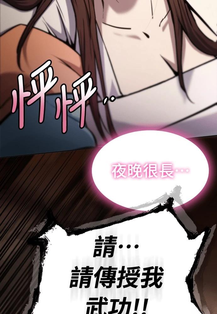 第47话88