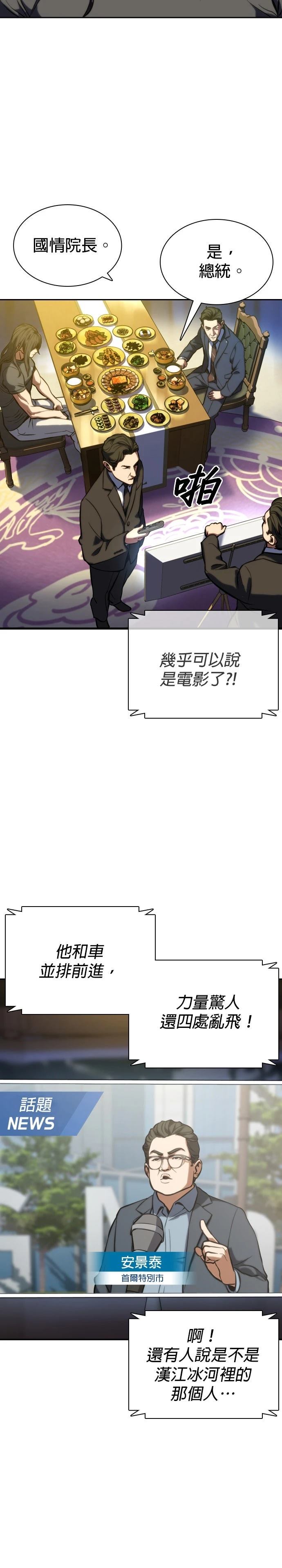第2话16