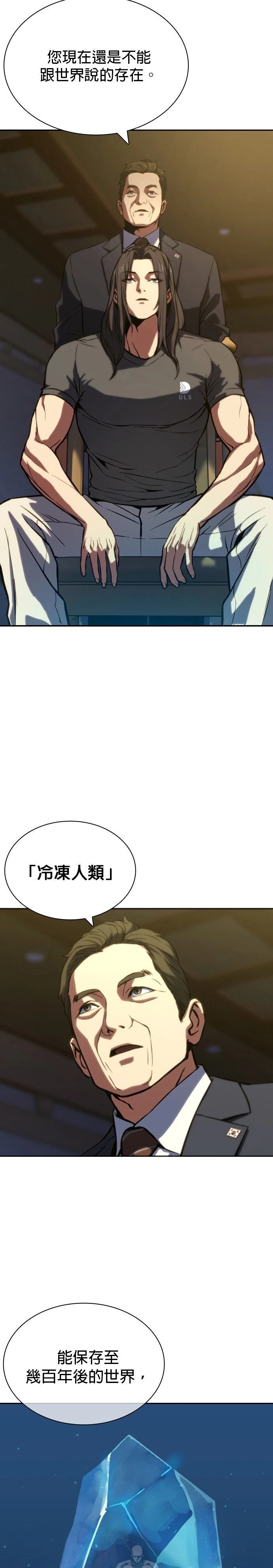 第2话19