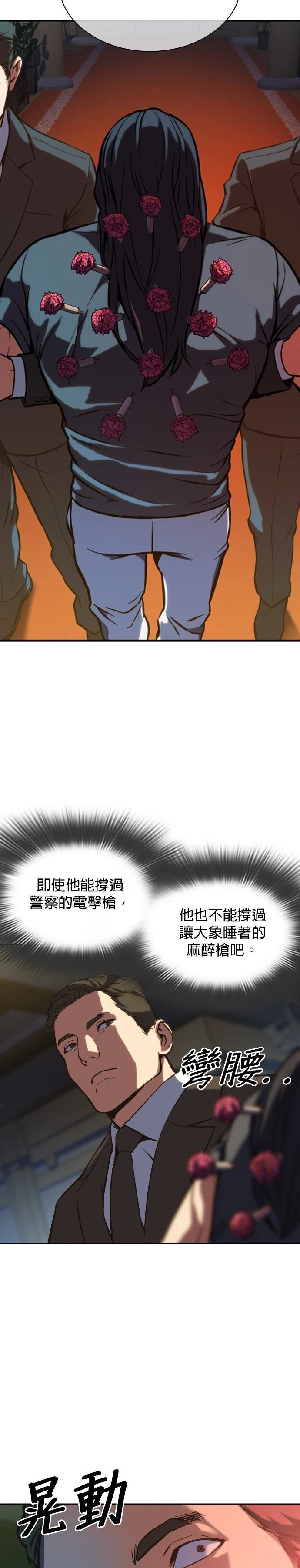 第2话26