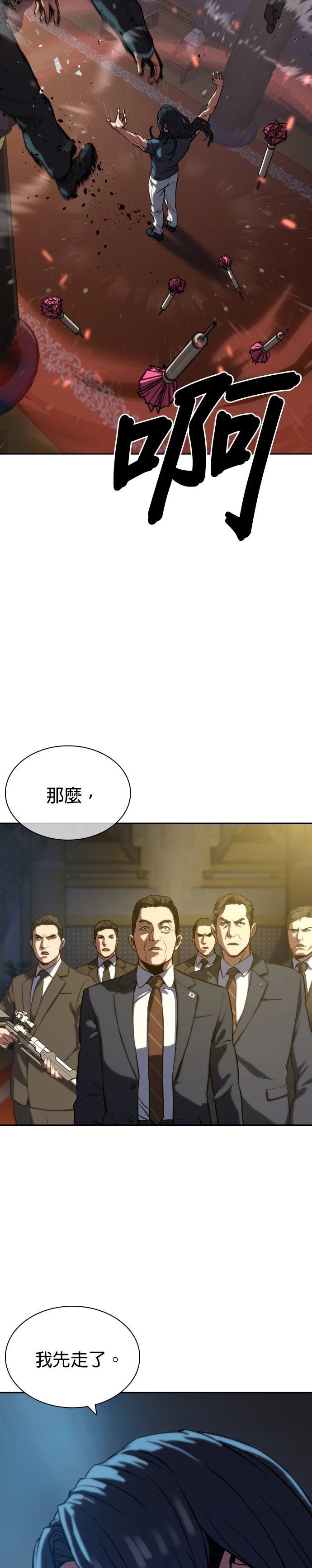 第2话29