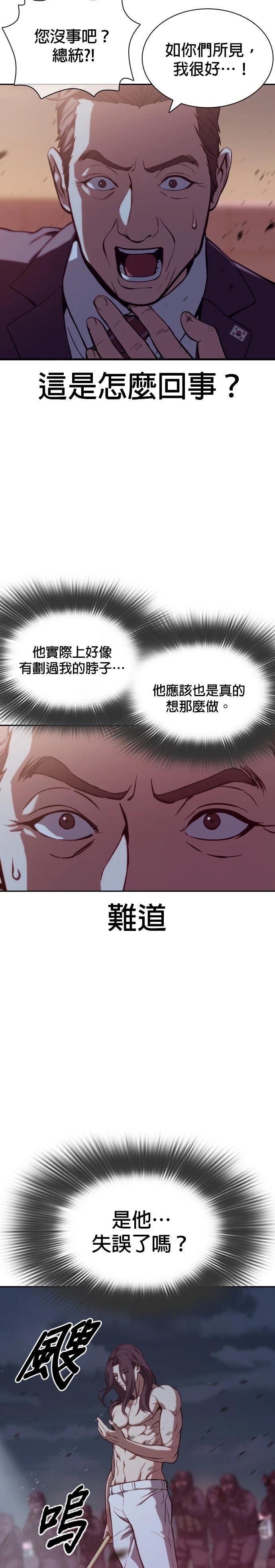 第2话3