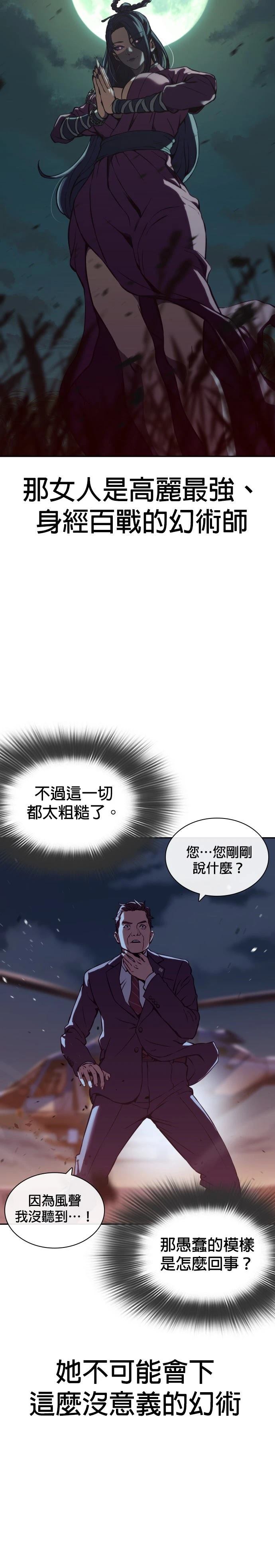 第2话5