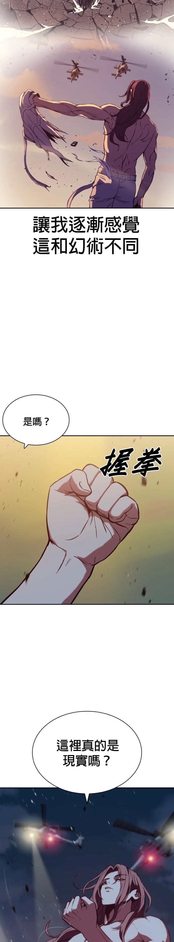 第2话7
