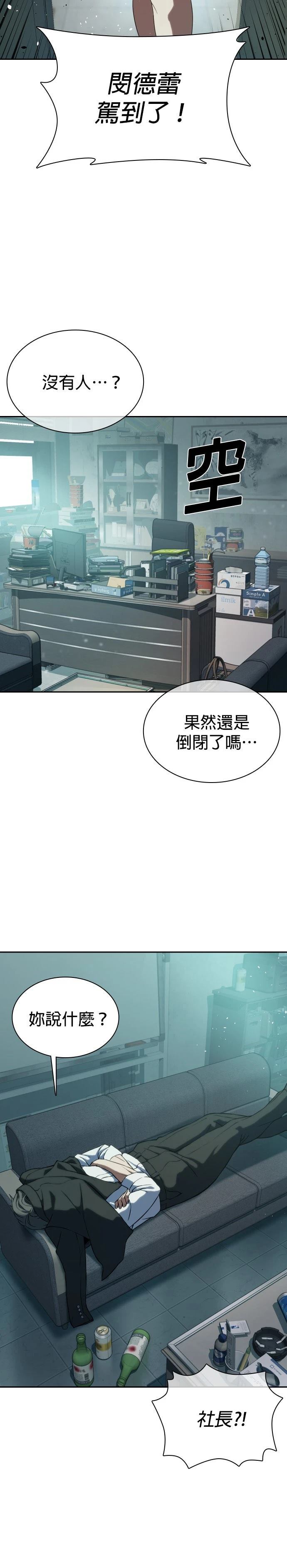 第6话18