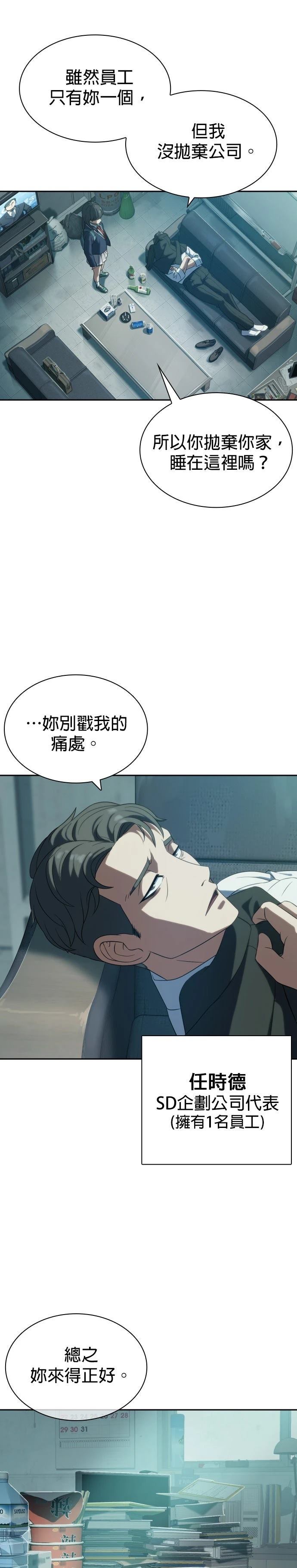 第6话19