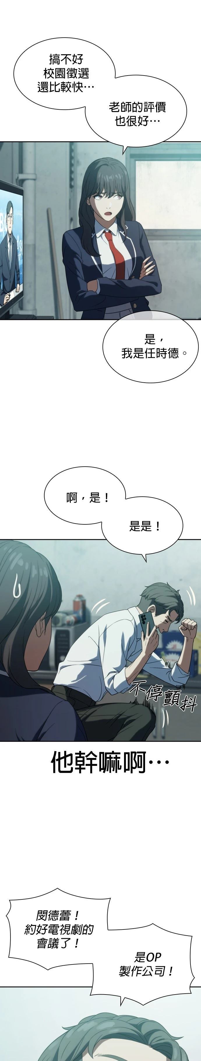 第6话22