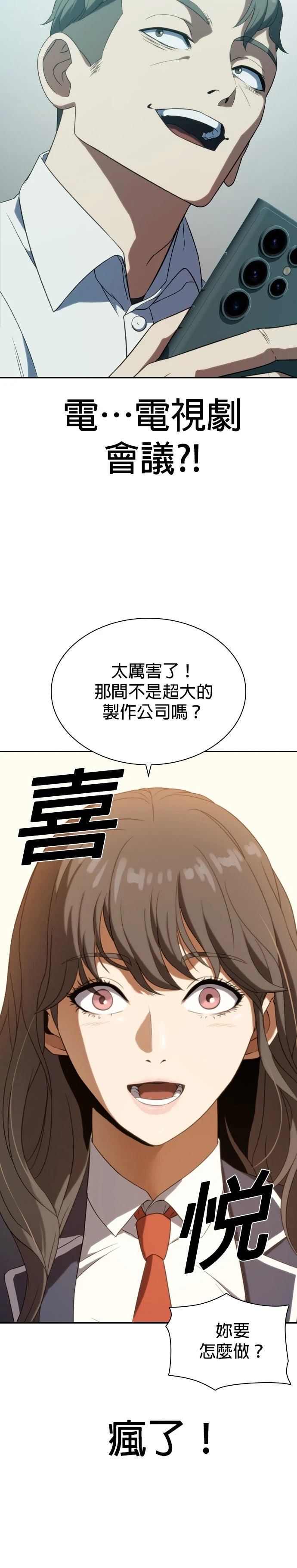 第6话23