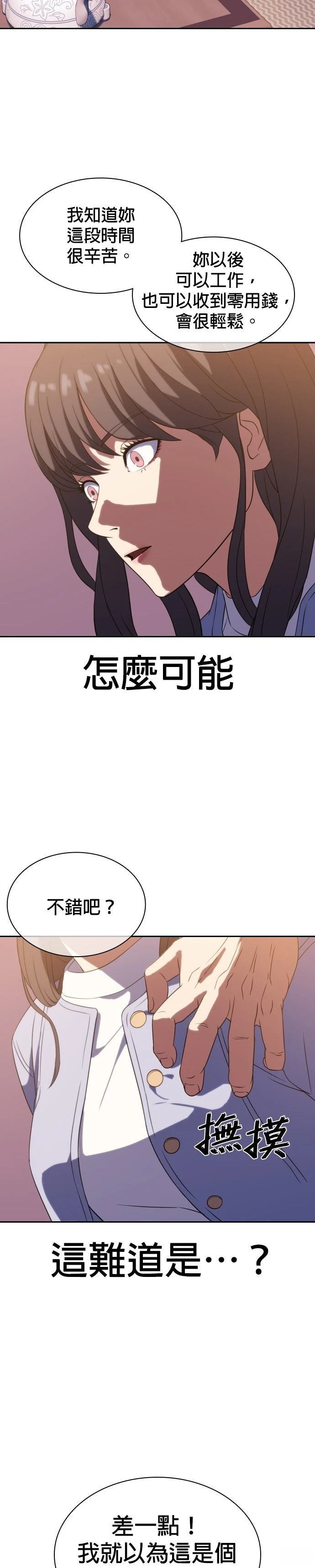 第6话29
