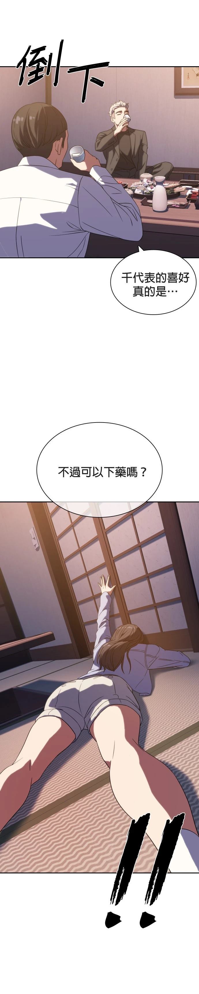第6话31