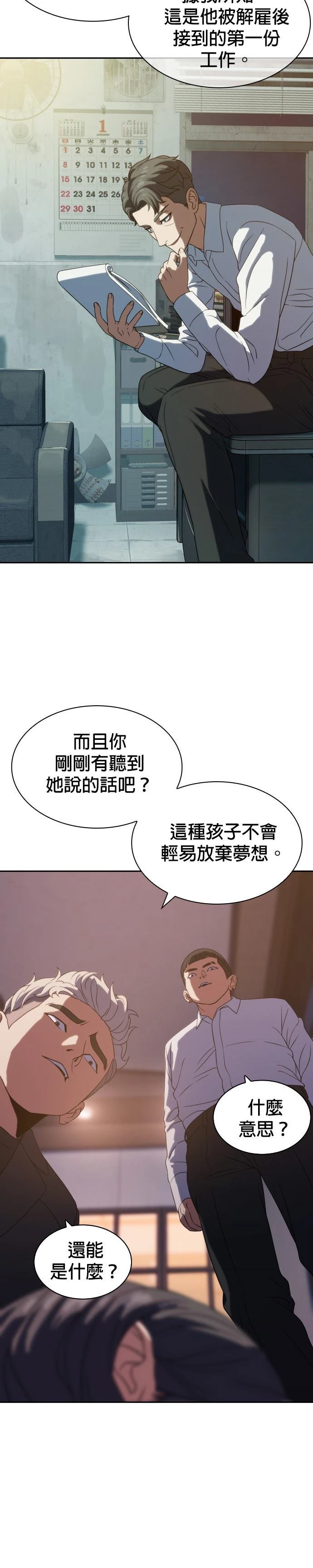 第6话33