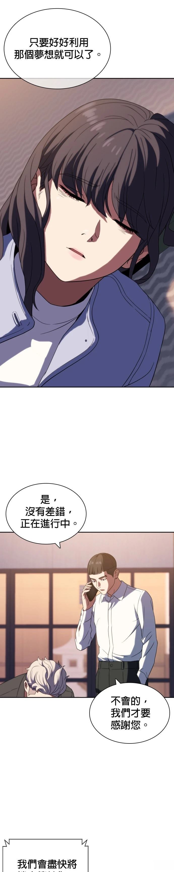 第6话34