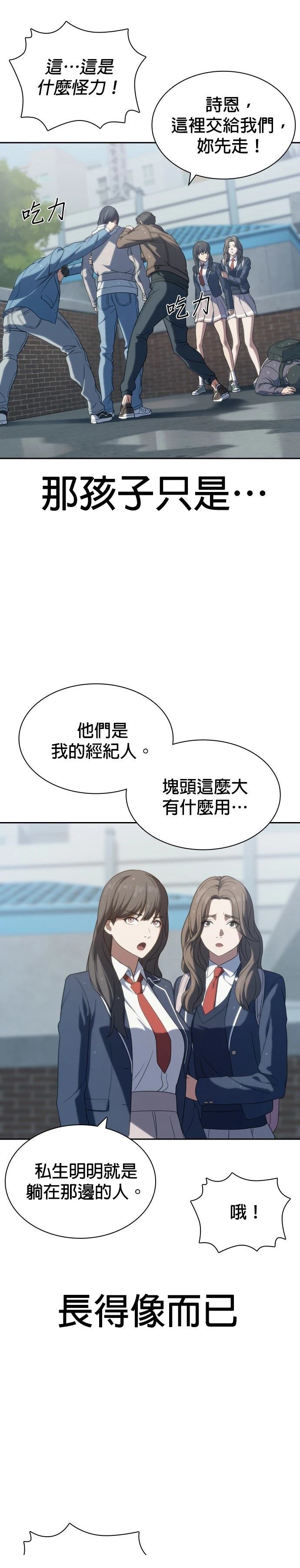 第6话5