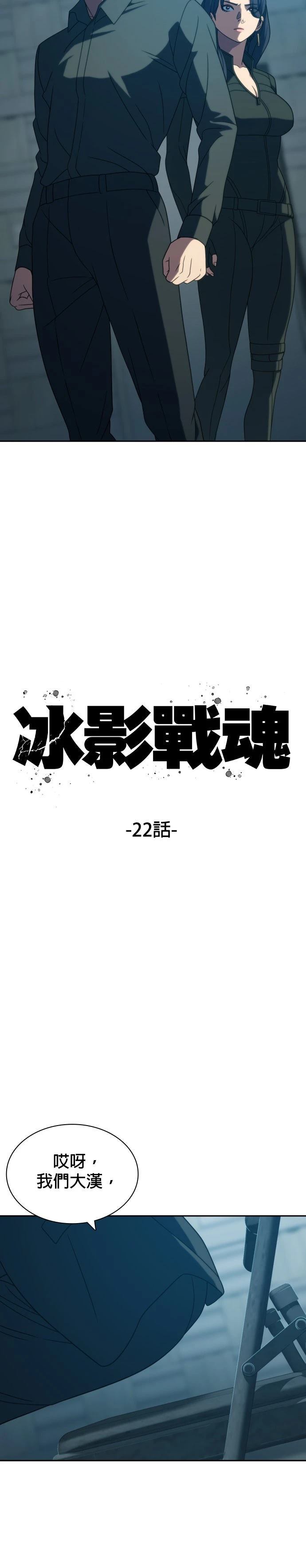 第22话12