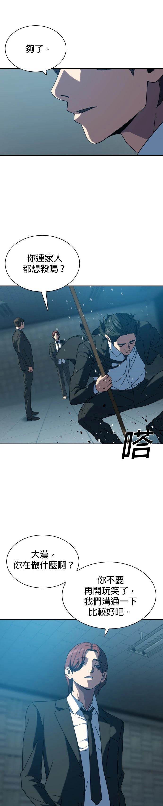第22话25
