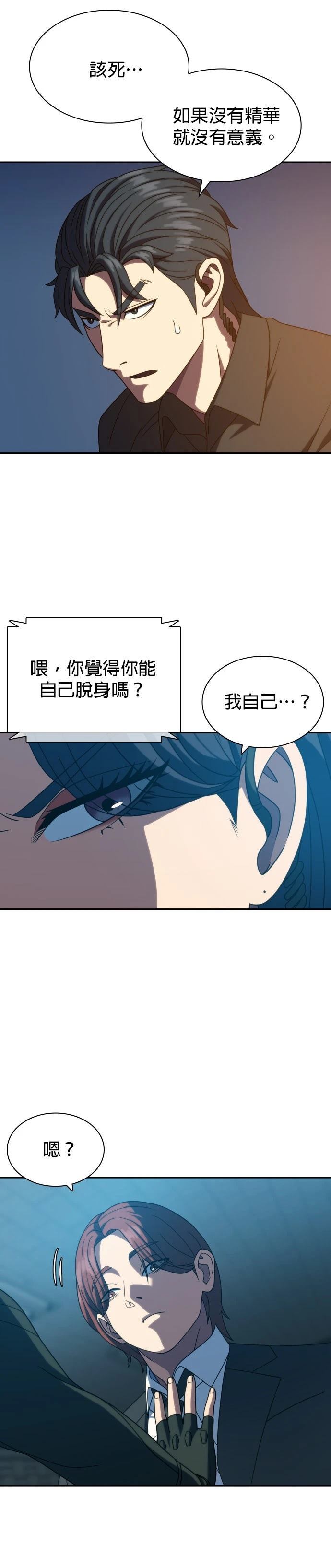 第22话5