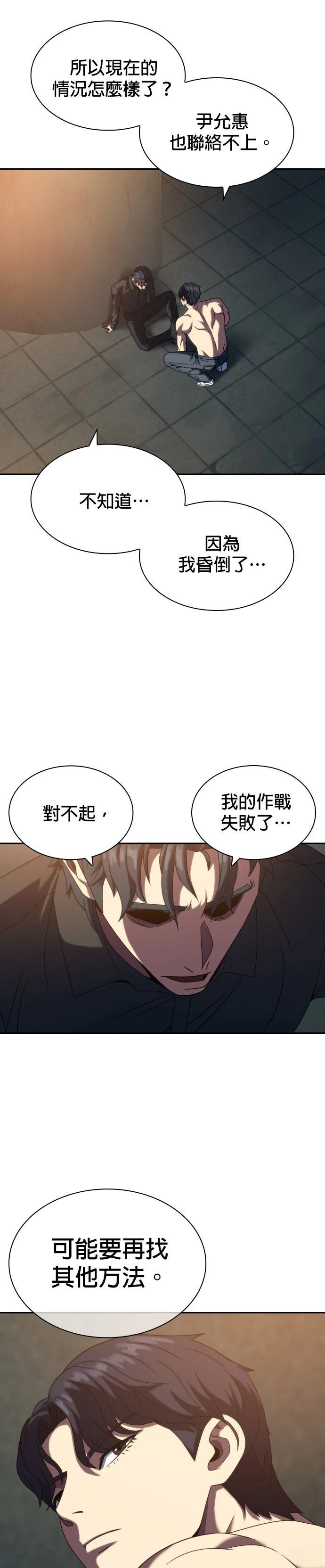 第23话11