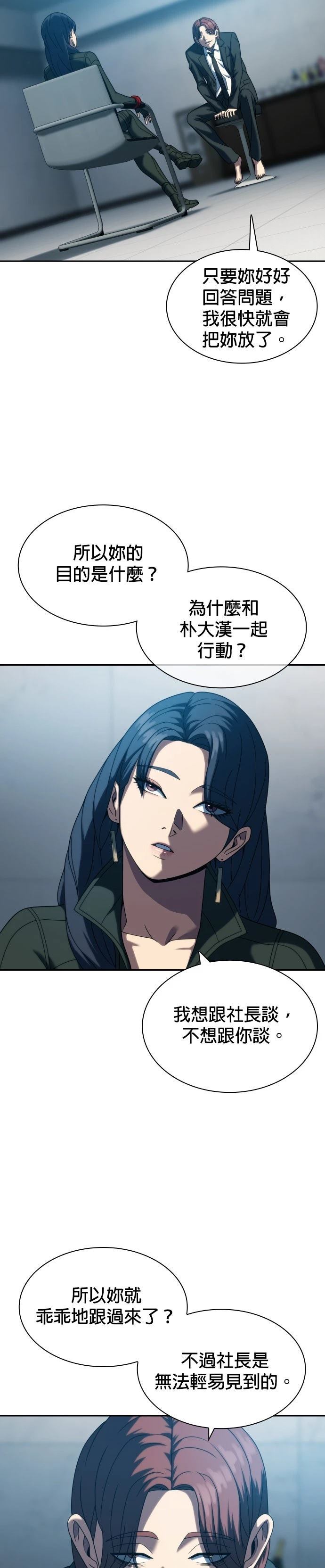 第23话13