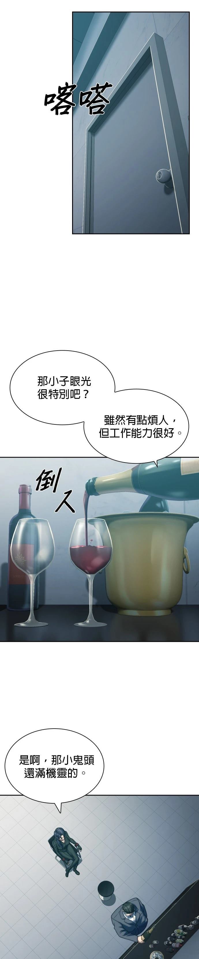 第23话18