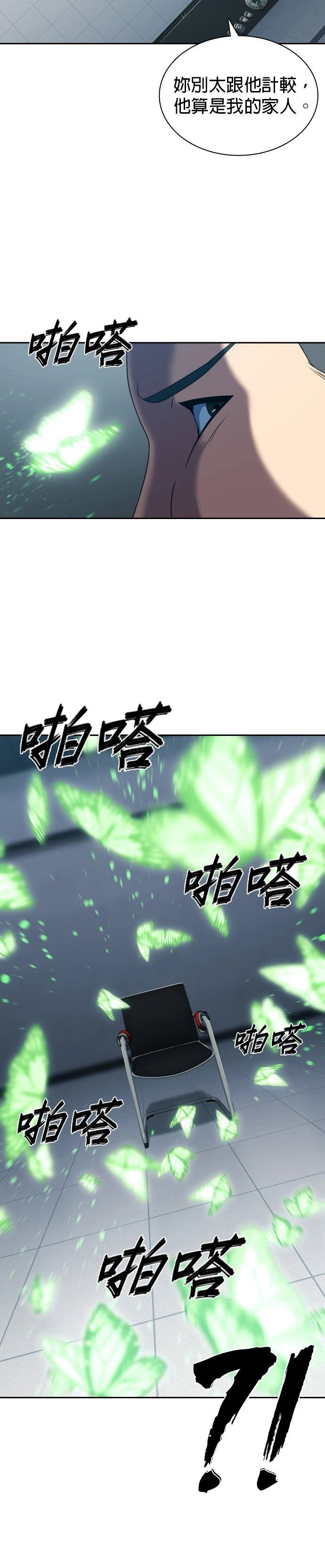 第23话19
