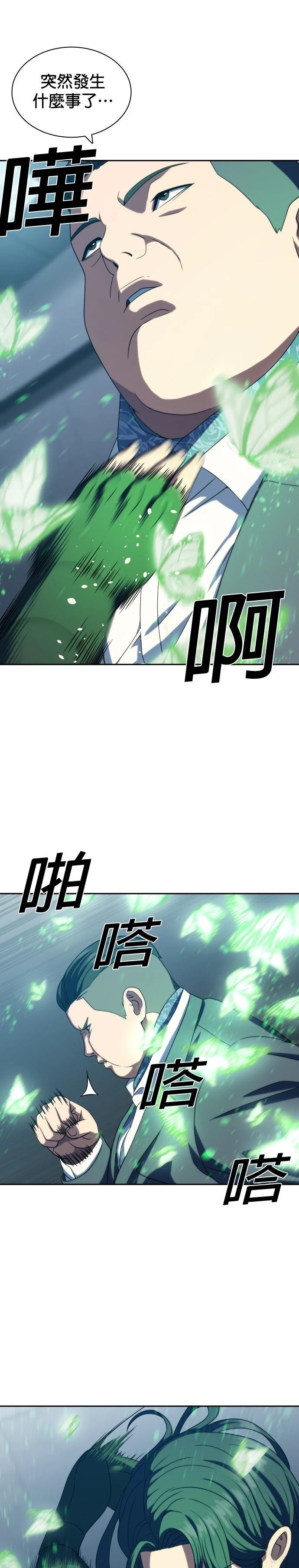 第23话20