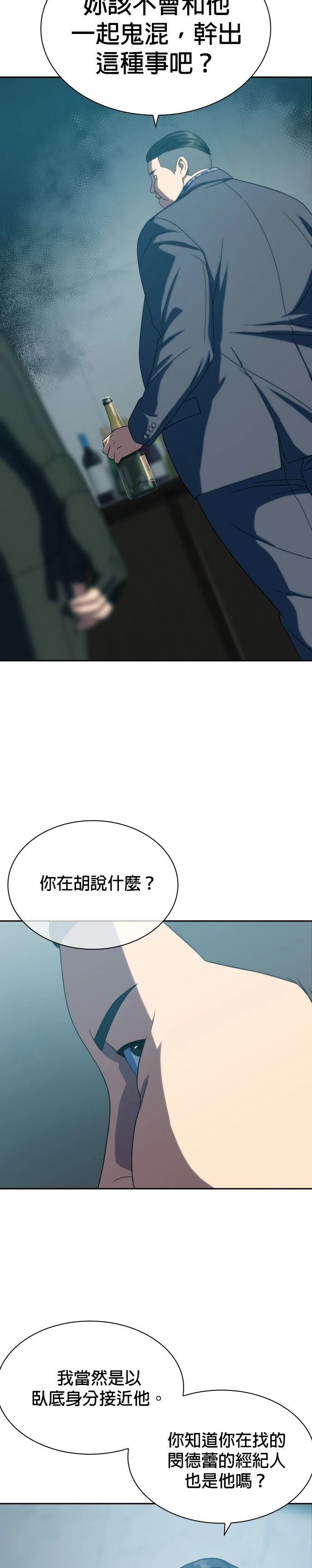 第23话28