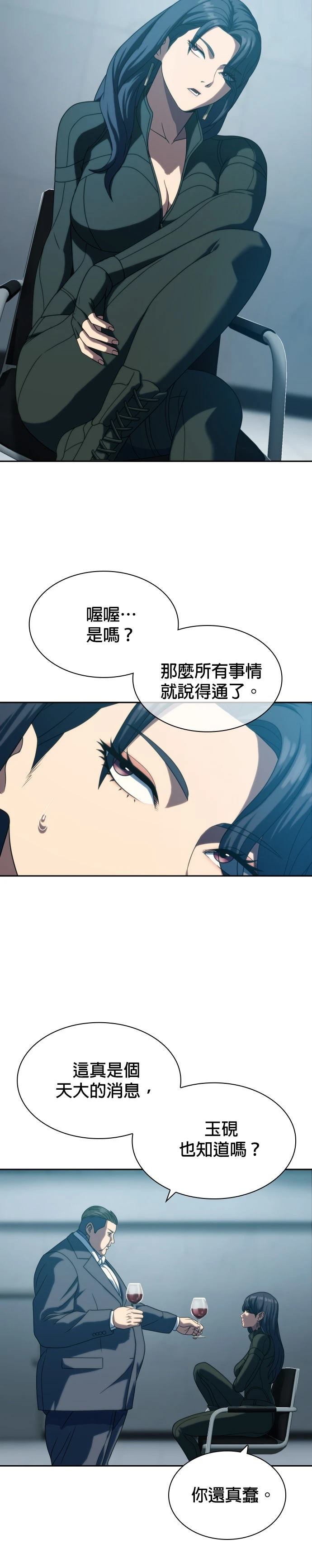 第23话29