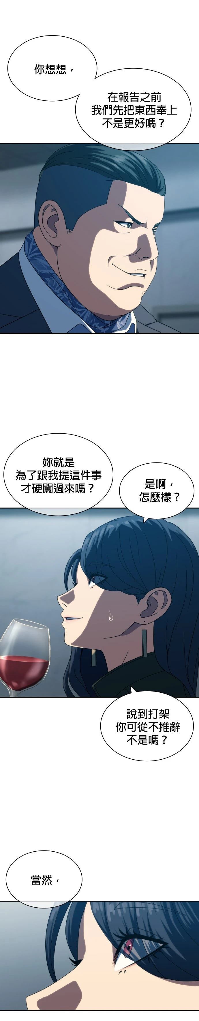 第23话30